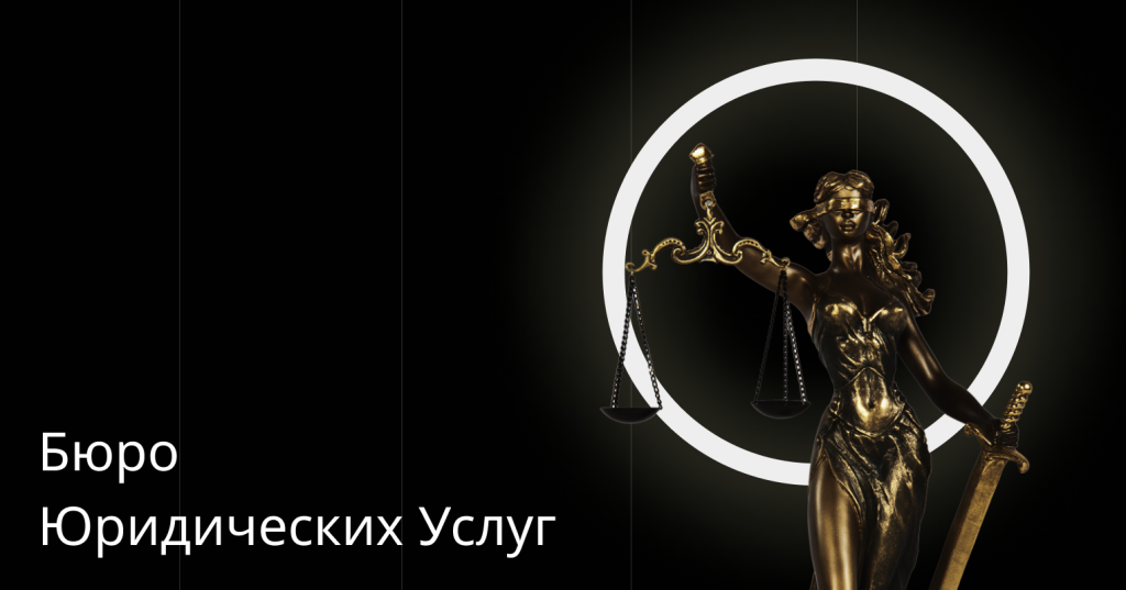 Бюро Юридических Услуг: Разработка веб-студии Milreon